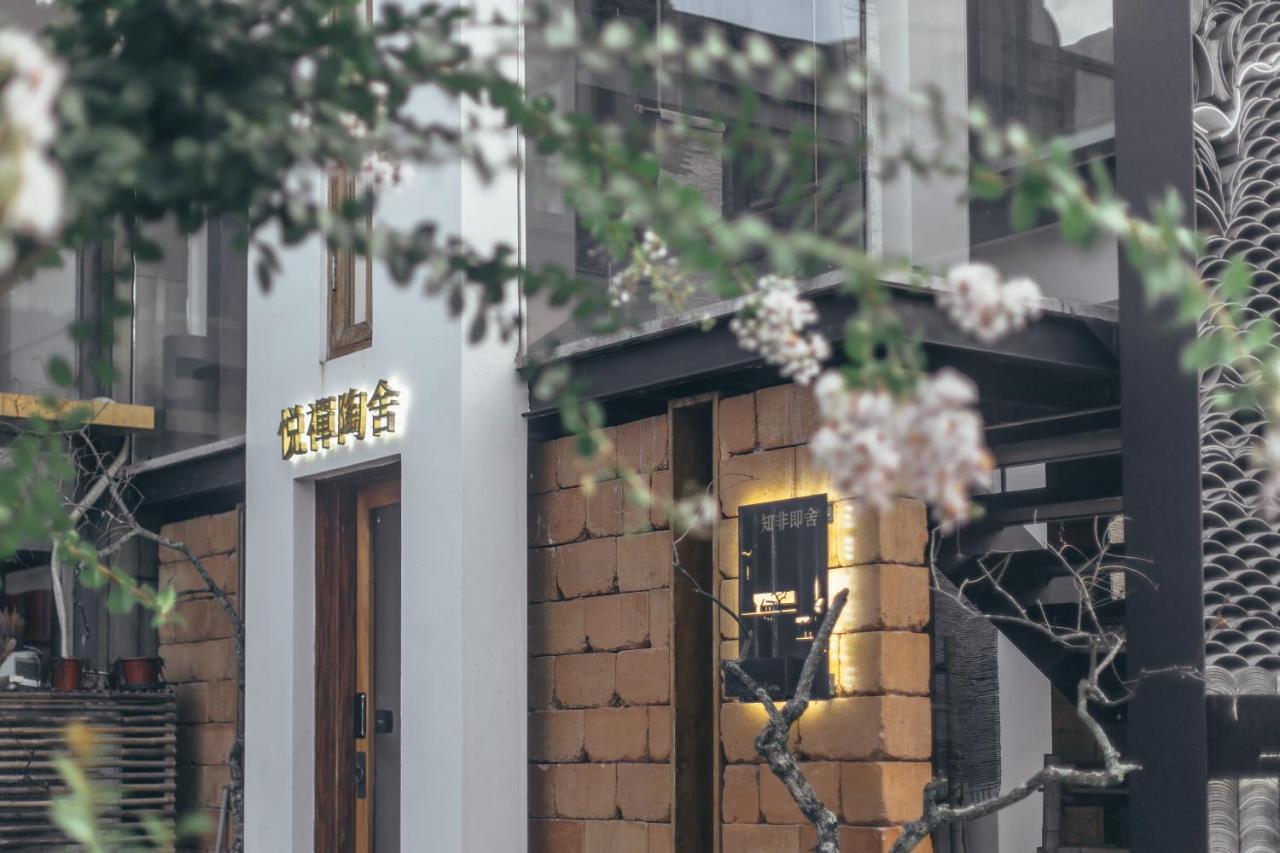 Zhangjiajie Song Boutique B & B - Zhangjiajie National Forest Park Wulingyuan Екстериор снимка